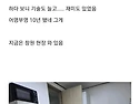 징역생활 출소 이후의 삶...