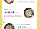 9가지 다양한 잡곡선식 미..