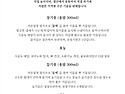 봄맞이 4월 한 달 국산 들..