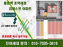 대전 초역세권 아파트 파격..
