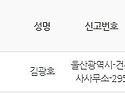 건축물해체공사감리