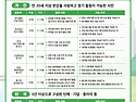 2026년도 한강자전거페트롤..