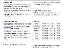 연중 제18주일(0802)