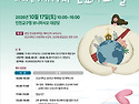 "제17차 선교사의 날" 행사 안내