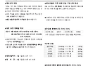 연중 제17주일,조부모와 ..