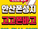 상록수역3분 성지 판매점