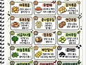 국민 밑 반찬