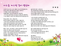 미소를 지으면 길이 열린다
