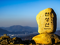 2026. 6. 13(토) 경상남도 양산시 천성산 정기산행 신청(오전 4시 출발)