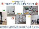 "지파운데이이션" 자립준비청년 안심새..
