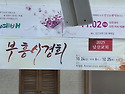 교회소식 - 부흥사경회