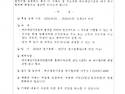 제14대 대구북구협의회장 초빙공고
