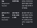 심장병에 맞는 마그네슘 ..