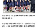 제35회 경기도생활체육 대축전 배드민턴..