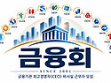 금융회 로고 제작 안내