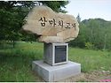 제176차 홍천 오음산 정기산행