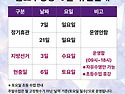 6월 휴관 및 공휴일 운영 ..