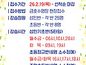 26년 3월 기초반 안내
