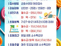 26년 8월 기초반 안내