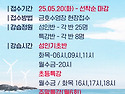 25년 6월 기초강습반 안내