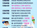 25년도 초등생 여름방학특..