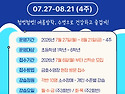 26년도 여름방학 수영특강