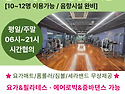 GX룸 대관 안내