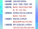 26년 9월 기초반 안내