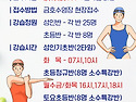26년 6월 기초반 안내