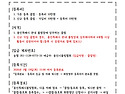 2026년 용인특례시 볼링협회 클럽 등록비 공지 안내