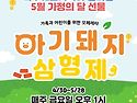 5월 가정의달을 맞이한 나무예술기획의 [선물]