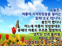 2025. 5월 5일 입하(立夏)