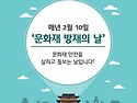 대구 문화유산 지킴이회