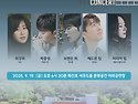시네마 콘서트 (강원도 고..