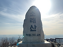 *2021년.3/21.소래산 번개산행 공지..
