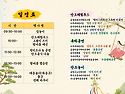 제15회 금샘단오잔치 안내