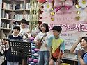 18주년 금샘마을도서관생일잔치