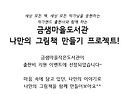 나만의 그림책만들기