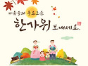 2025 추석연휴 휴관안내^^