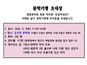2026 문학기행 초대장