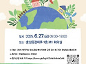 2025 충남 탄소중립 에너..