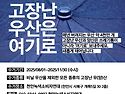 고장난 우산 모아요!