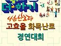'나는 난로다' 화목난로 ..