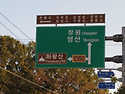 화왕산3