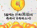 5월 황금 연등을 띄워드립니다