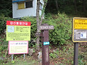 가리왕산