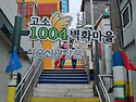 4월 테마 벽화마을