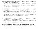 안양시협의회 진석중 회원 경기를 빛낸 봉사원 선정