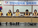 안양시협의회 7월 월례회의 개최