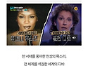 내일 저녁 8시 30분 셀린&휘트니 KBS방송